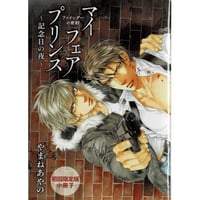 座裏屋蘭丸『リカー&シガレット』×カワセル くじ 乙女部 缶バッジ