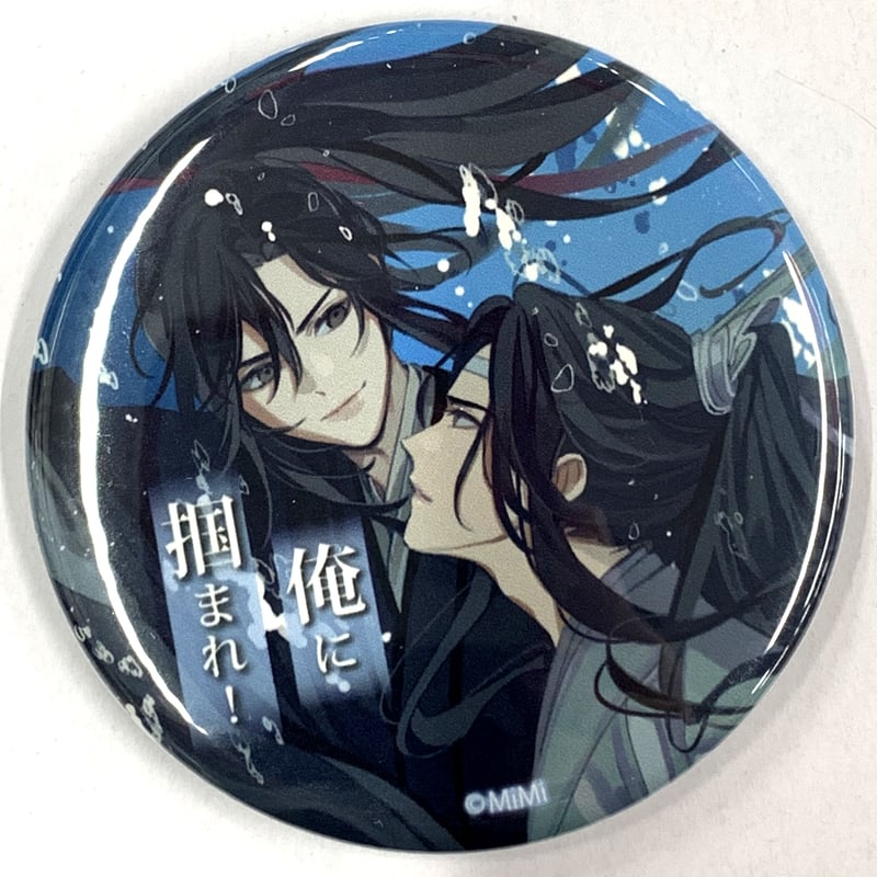 魔道祖師 THEキャラ 缶バッジ vol.1