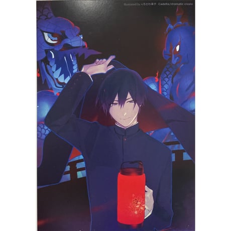CATEGORY 【BL】古書店街の橋姫 | K-BOOKS 池袋 2次元グッズ通販 CATEGORY 【BL】古書店街の橋姫 | K-BOOKS 池袋 2次元グッズ通販