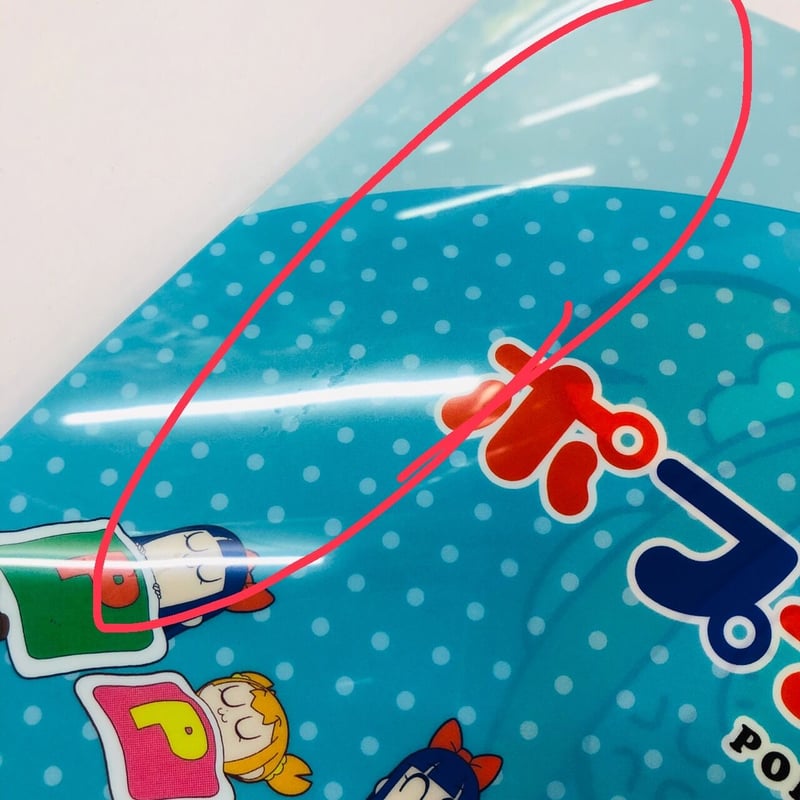 初期不良有】【※クリアファイルのみ】ポプテピピック クリアファイル