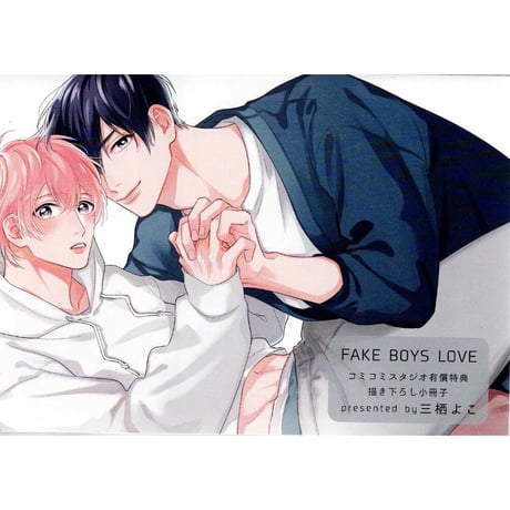 STORES 小冊子 BLの検索結果