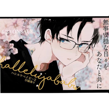 ハレルヤベイビー セット ハレルヤベイビー セット売り ハレルヤベイビー ぬいぐるみ セット 仔