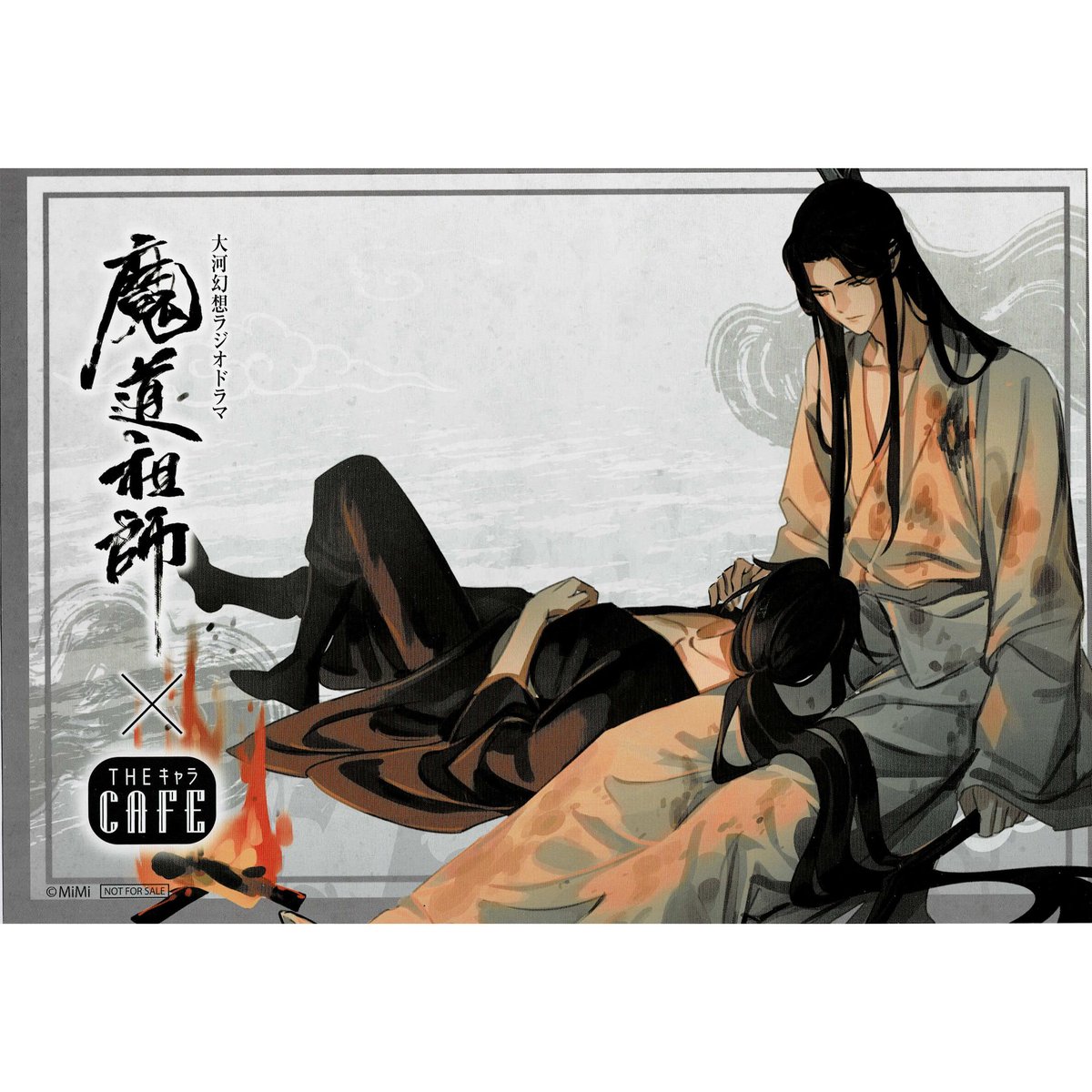 墨香銅臭 『魔道祖師』 ランチョンマット 藍忘機 魏無羡【BLグッズ