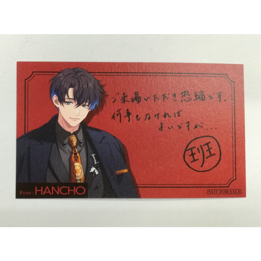 パラライ　犬飼憂人 レセプションカード fit=scale-down,w=1200