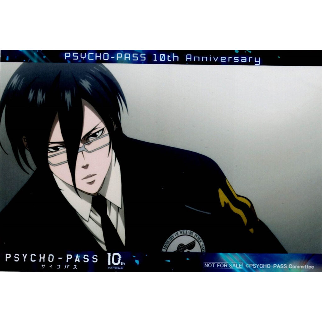 PSYCHO-PASS FC特典 宜野座伸元 10周年記念クリアカード original