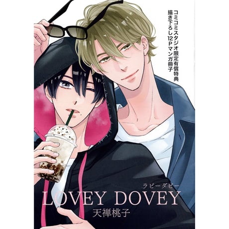 CATEGORY 天禅桃子 | K-BOOKS 池袋 2次元グッズ通販