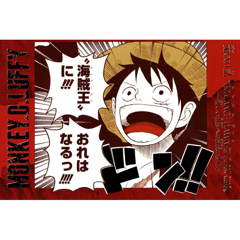 月兎 ワンピース 第601話 効果音ポストカードコレクション | K-BOOKS 池袋
