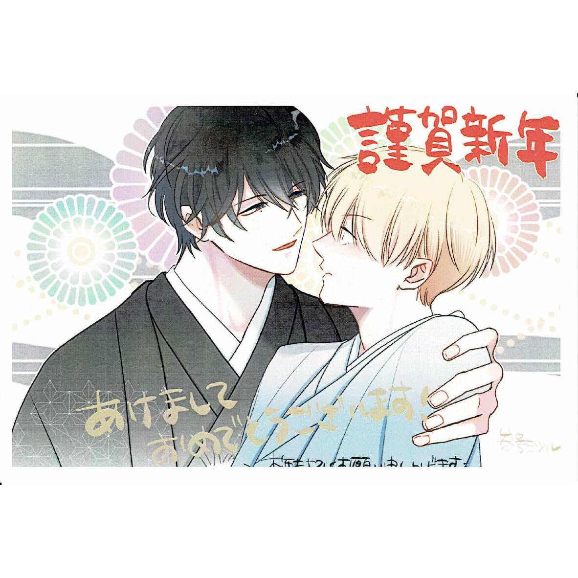 参号ミツル『お願いそんなに噛まないで』 ネットプリント ポストカード