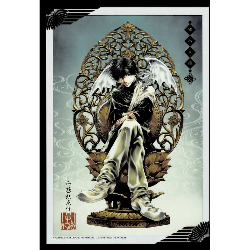 最遊記FESTA2022 クリアポートレート 峰倉かずや『最遊記 FESTA 2022』 クリアポートレート 猪八戒 | K