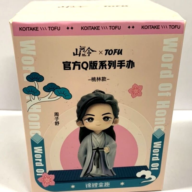 外箱傷み】『山河令』× TOFU フィギュア 桃林款 セット【BLグッズ】 | K-BOO...