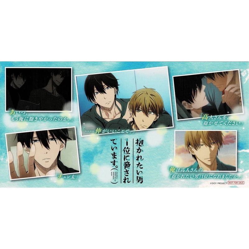 劇場版『抱かれたい男1位に脅されています。 スペイン編』 対象