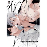 あずみつな 『愛なら素直であればいい』 『Qpa 10周年記念