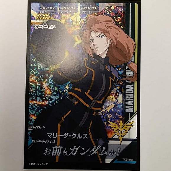 機動戦士ガンダムUC マリーダ・クルス ブロマイドカード | K-BOOKS