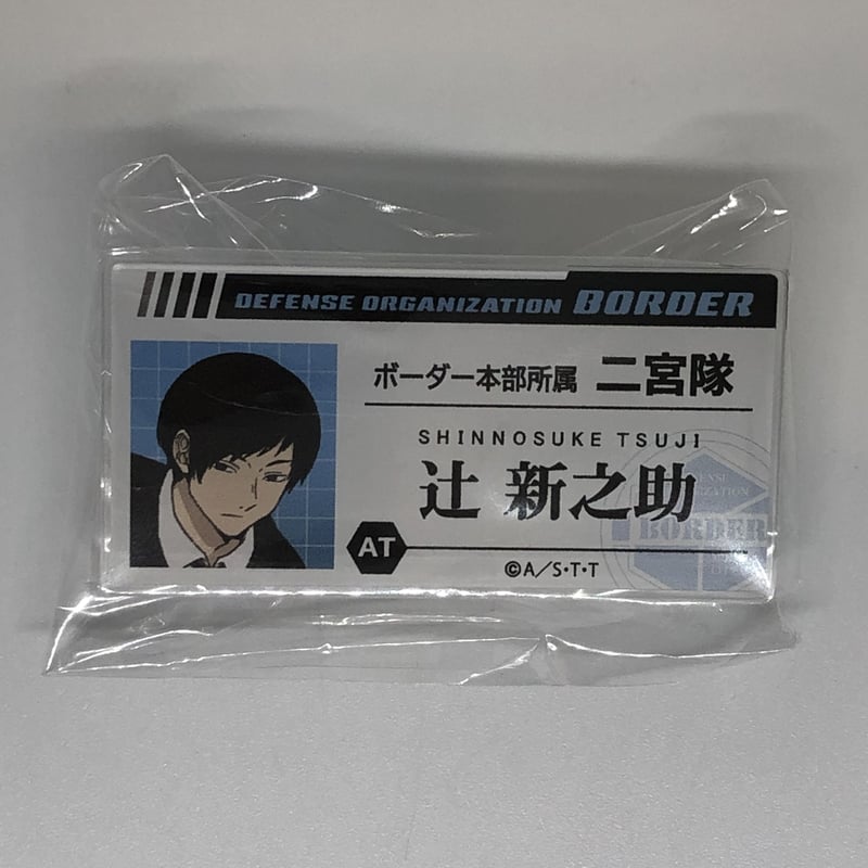 ワールドトリガー トレーディング ネームバッジSQUARE Ver. 辻 新之助