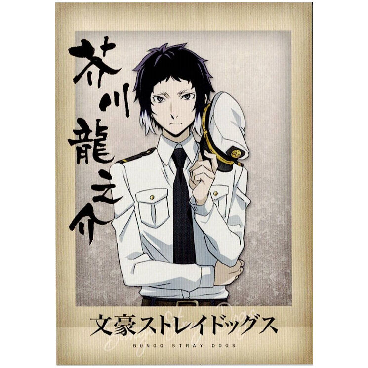 文豪ストレイドッグス 文スト 芥川龍之介 ぱしゃこれ 箔押し 200点 文豪ストレイドッグス』 ぱしゃこれ 芥川龍之介（箔押し） | K-BOOKS