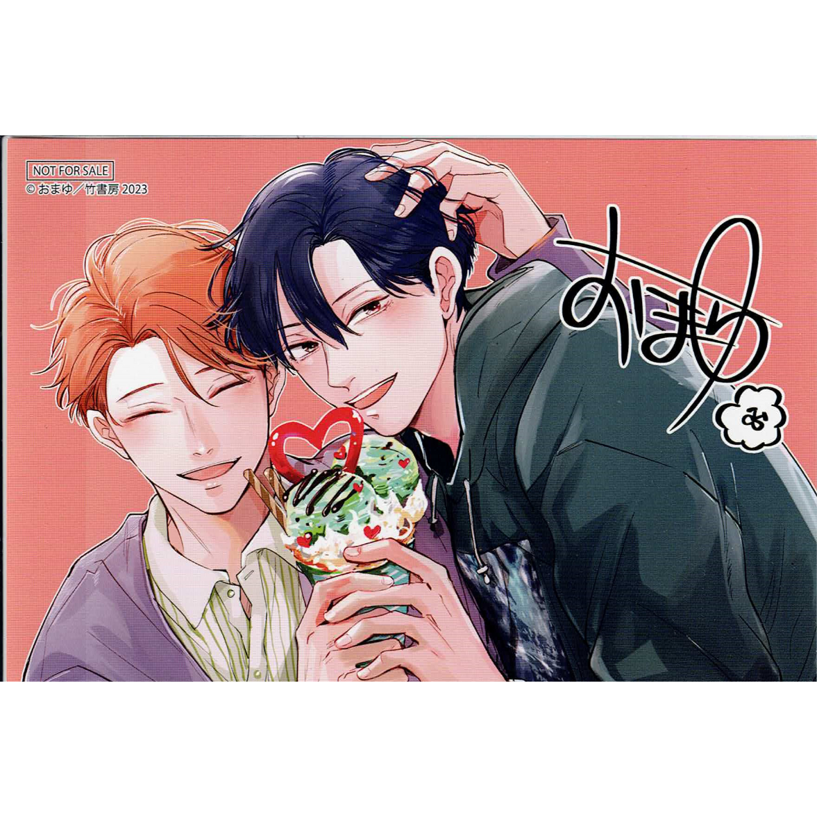 おまゆ 『コンビニくんとリーマンさん』 フェア特典 イラストカード