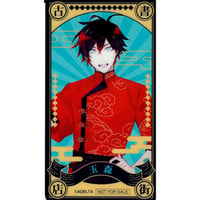 『古書店街の橋姫』　POP UP SHOP　クリアカード　玉森【BLグッズ】