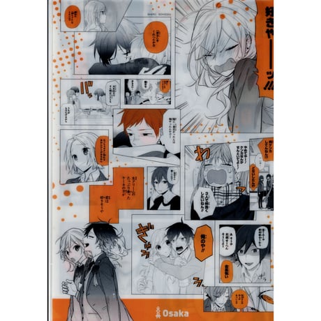 CATEGORY ホリミヤ（堀さんと宮村くん） | K-BOOKS 池袋 2次元