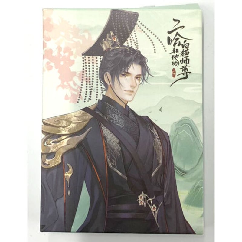 二哈和他的白猫師尊　流砂　アクリルブロック 二哈和他的白猫師尊 流砂アクリルブロック 絶版 - メルカリ