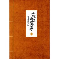 土井半助 セット 忍たま乱太郎 土井半助 セット - メルカリ