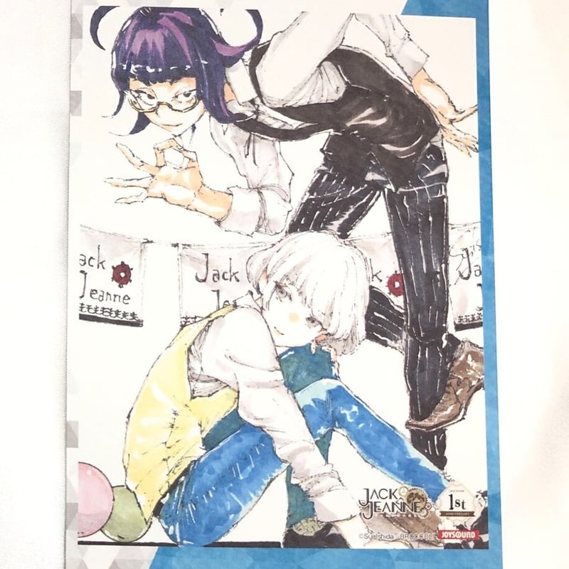 ジャックジャンヌ ブロッコリー特典 根地黒門 白田美ツ騎 ジャックジャンヌ 根地黒門 白田美ツ騎 ポストカード | K-BOOKS 池袋