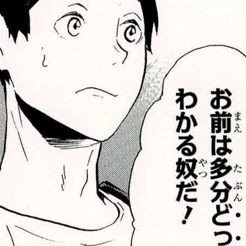 ハイキュー!! 縁下 力 ステッカーくじ | K-BOOKS 池袋 2次元 ハイキュー!! 縁下 力 ステッカーくじ | K-BOOKS 池袋 2次元