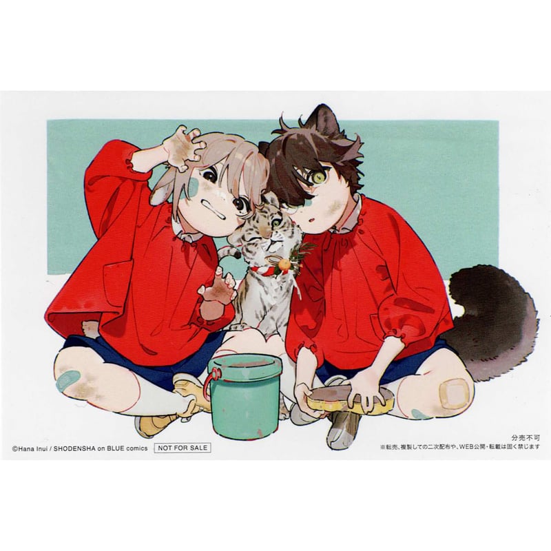 狼への嫁入り犬居葉菜カフェ特典カードセット