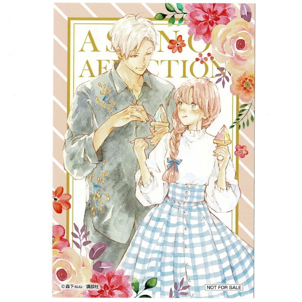 ゆびさきと恋々 雪&逸臣 イラストカード | K-BOOKS 池袋 2次元グッズ通販