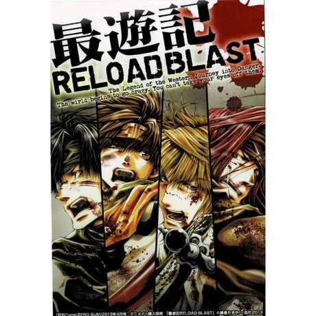 STORES 最遊記の検索結果