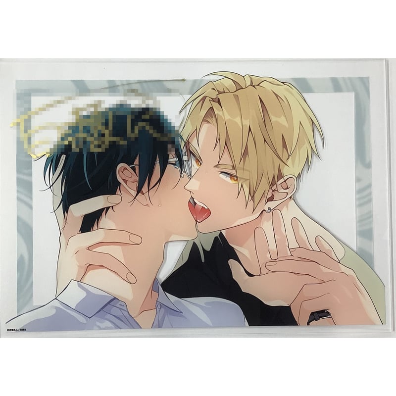 百瀬あん 『舌先から恋』 直筆サイン入り アクリルプレート 【BLグッズ