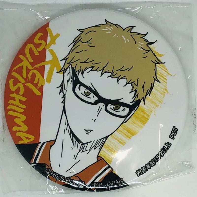 ハイキュー の日】BURNOUT SYNDROMES on : 