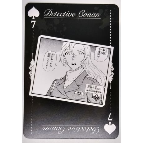 STORES 名探偵コナンの検索結果