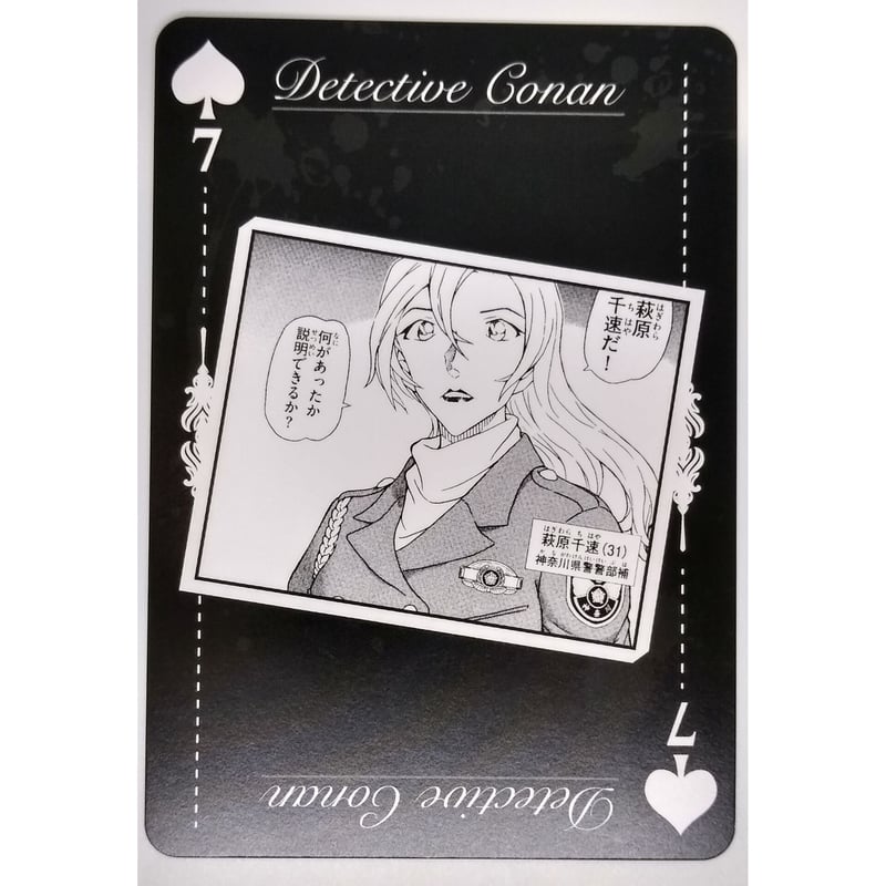 名探偵コナン BIGトランプ POLICE ver (バラ) スペード7 | K-BOOKS
