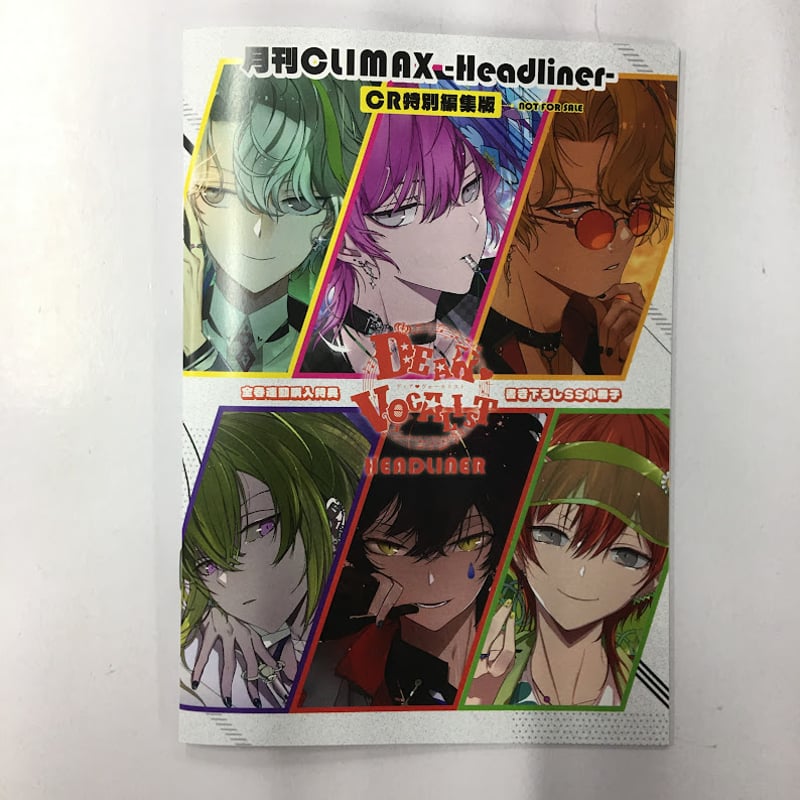 ディアヴォーカリスト ステラワース特典 小冊子 ディアヴォーカリスト ステラワース特典 小冊子 カレは