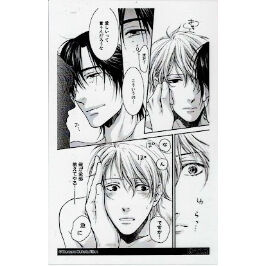 ねこ田米蔵『酷くしないで 小鳥遊彰編』「ほくろ展」 クリアカード【BL