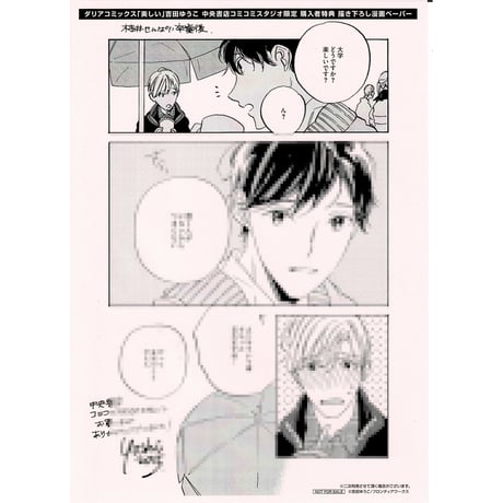 CATEGORY 吉田ゆうこ | K-BOOKS 池袋 2次元グッズ通販 CATEGORY 吉田ゆうこ | K-BOOKS 池袋 2次元グッズ通販