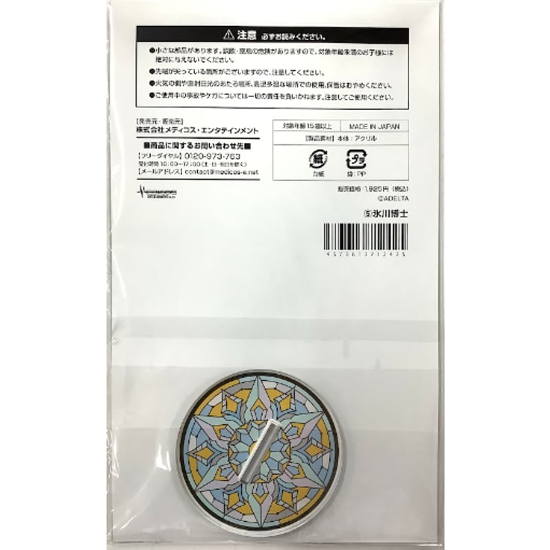 古書店街の橋姫 々』 POP UP SHOP アクリルスタンド 博士 【BLグッズ
