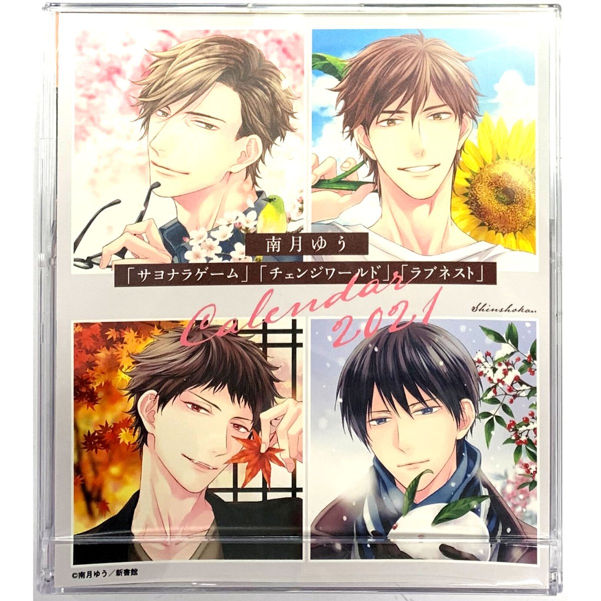 サヨナラゲーム」「チェンジワールド 」 BL サヨナラゲーム チェンジ