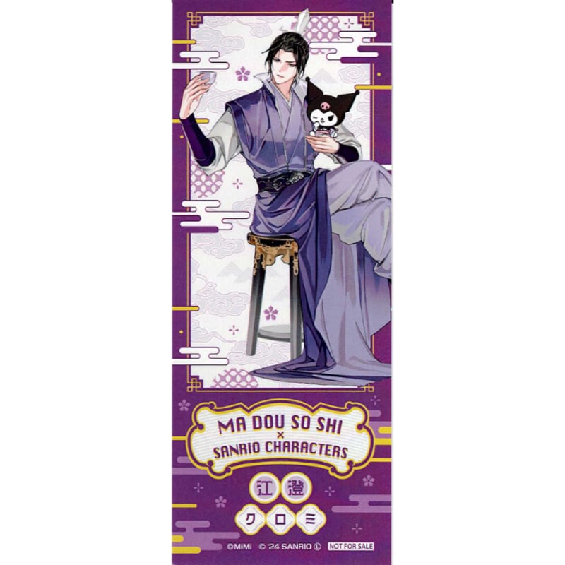 魔道祖師 AnimeJapan 特典 サンリオ 魔道祖師 AnimeJapan 特典 サンリオ