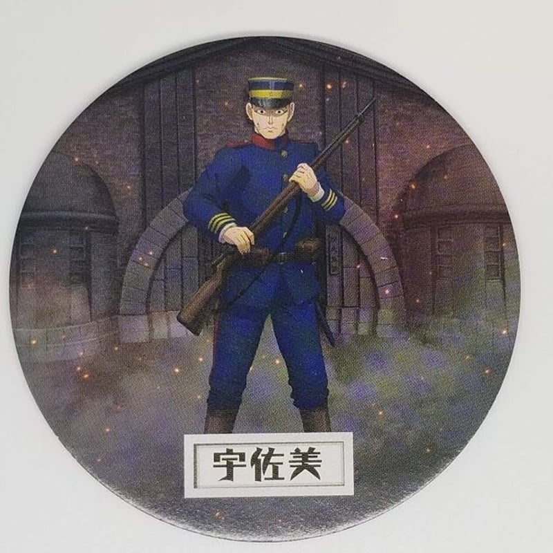 ゴールデンカムイ宇佐美上等兵（全身）網走監獄決戦めんこ | K-BOOKS