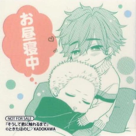 CATEGORY ときたほのじ | K-BOOKS 池袋 2次元グッズ通販