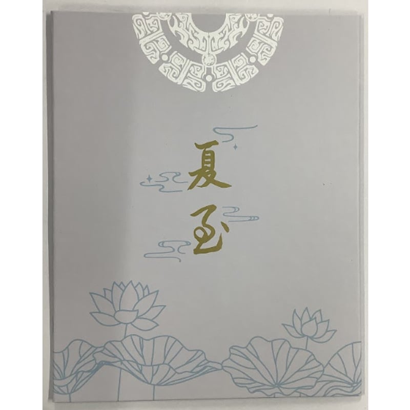 墨香銅臭 『魔道祖師』 屏風 色紙 夏至【BLグッズ】 | K-BOOKS 池袋 2