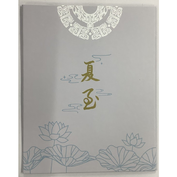 墨香銅臭 『魔道祖師』 屏風 色紙 夏至【BLグッズ】 | K-BOOKS 池袋 2