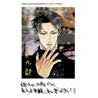 ただの恋をあいしてよ　へいゆくえ　アクリルスタンド へいゆくえ 『ただの恋をあいしてよ』 有償特典 チェキ風 アクリル