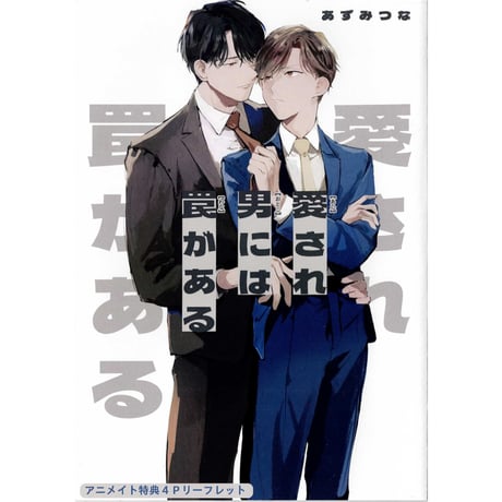 CATEGORY あずみつな | K-BOOKS 池袋 2次元グッズ通販