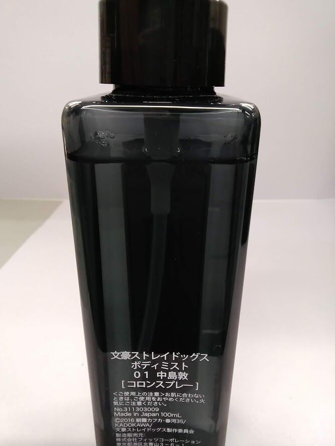 文豪ストレイドッグス 中島敦 ボディミスト 01 コロン　香水　スプレー 文豪ストレイドッグス 中島敦 ボディミスト 01 コロン 香水