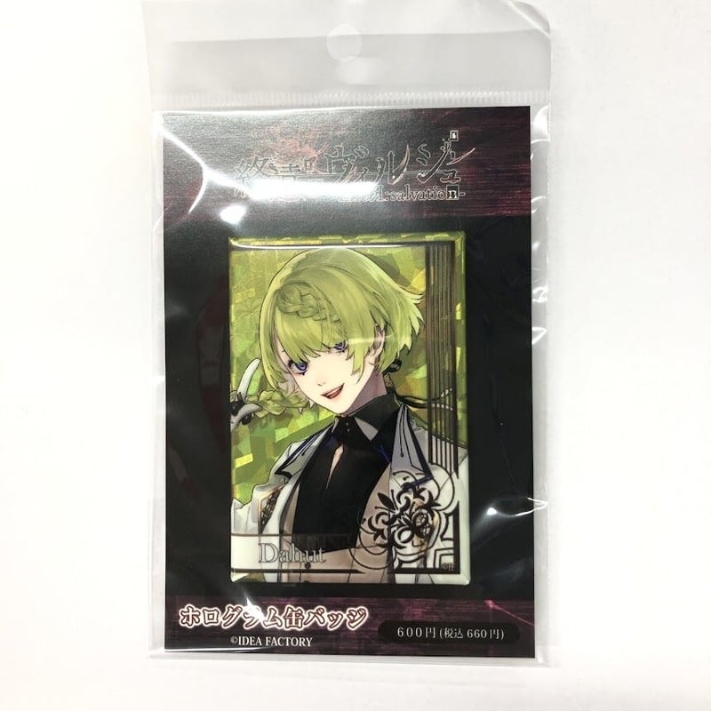 終遠のヴィルシュ ダハト 缶バッジ | K-BOOKS 池袋 2次元グッズ通販