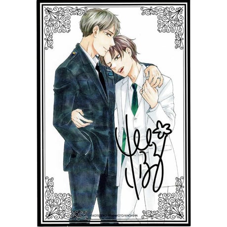 ほんと野獣 | STORES