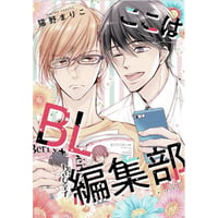 ずんだ餅粉 『濡れトロ3P 大人のオモチャモニター』KiR comics展 缶