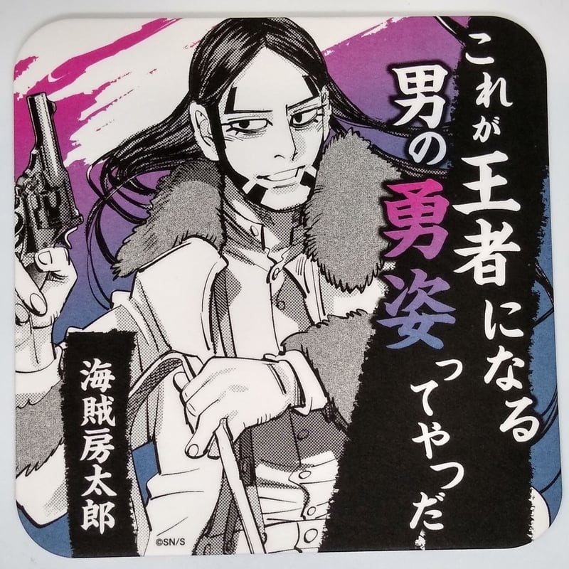 ゴールデンカムイ 海賊 房太郎 アートコースター | K-BOOKS 池袋 2